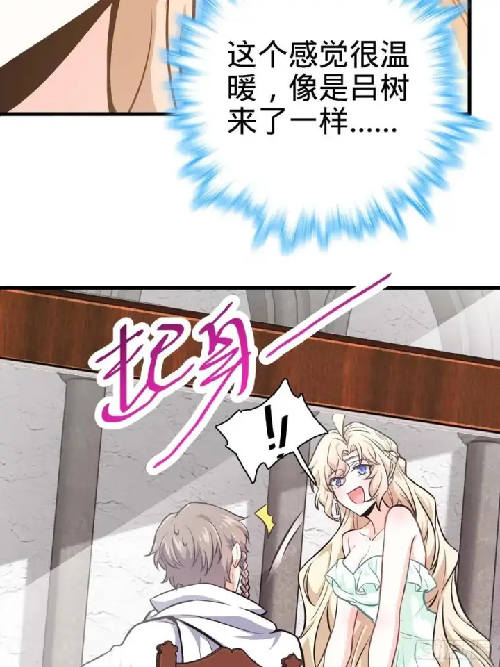 漫画《大王饶命》364 跟我走吧第20张图