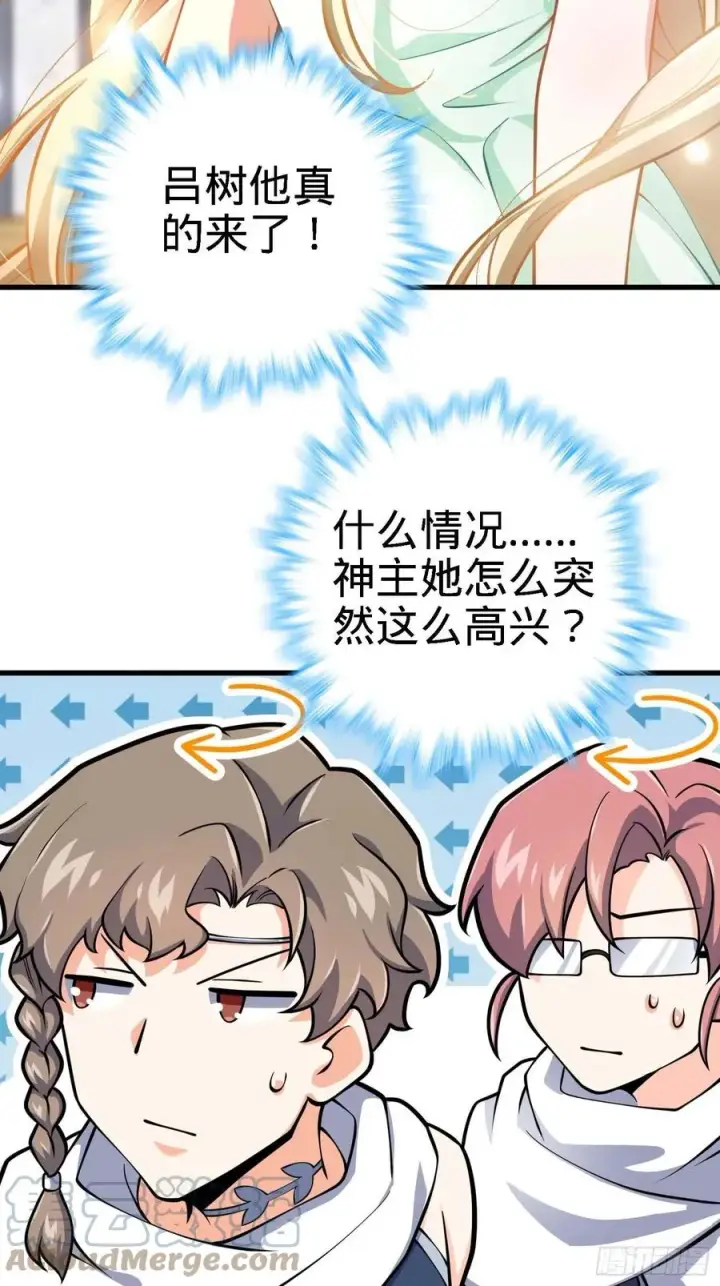 漫画《大王饶命》364 跟我走吧第25张图
