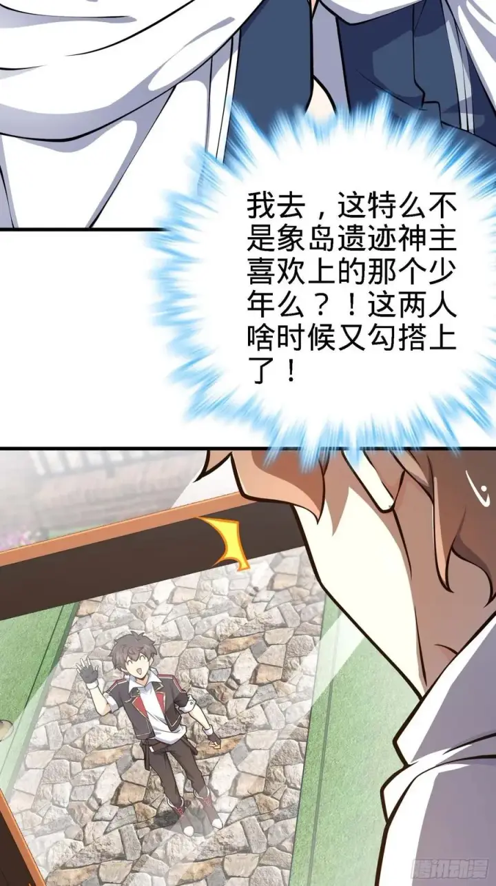 漫画《大王饶命》364 跟我走吧第26张图