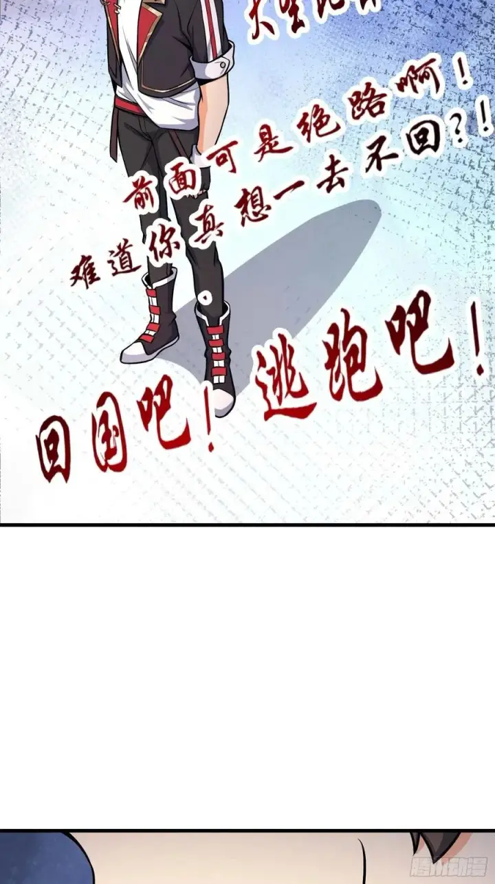 漫画《大王饶命》364 跟我走吧第3张图