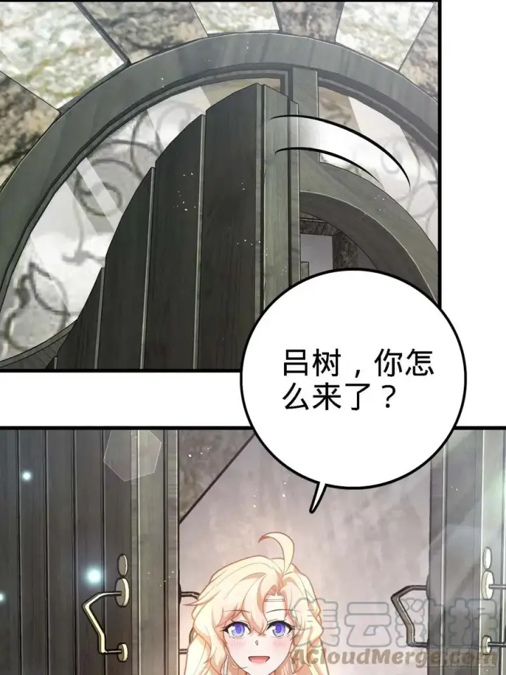 漫画《大王饶命》364 跟我走吧第31张图