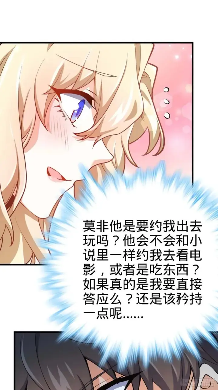 漫画《大王饶命》364 跟我走吧第35张图
