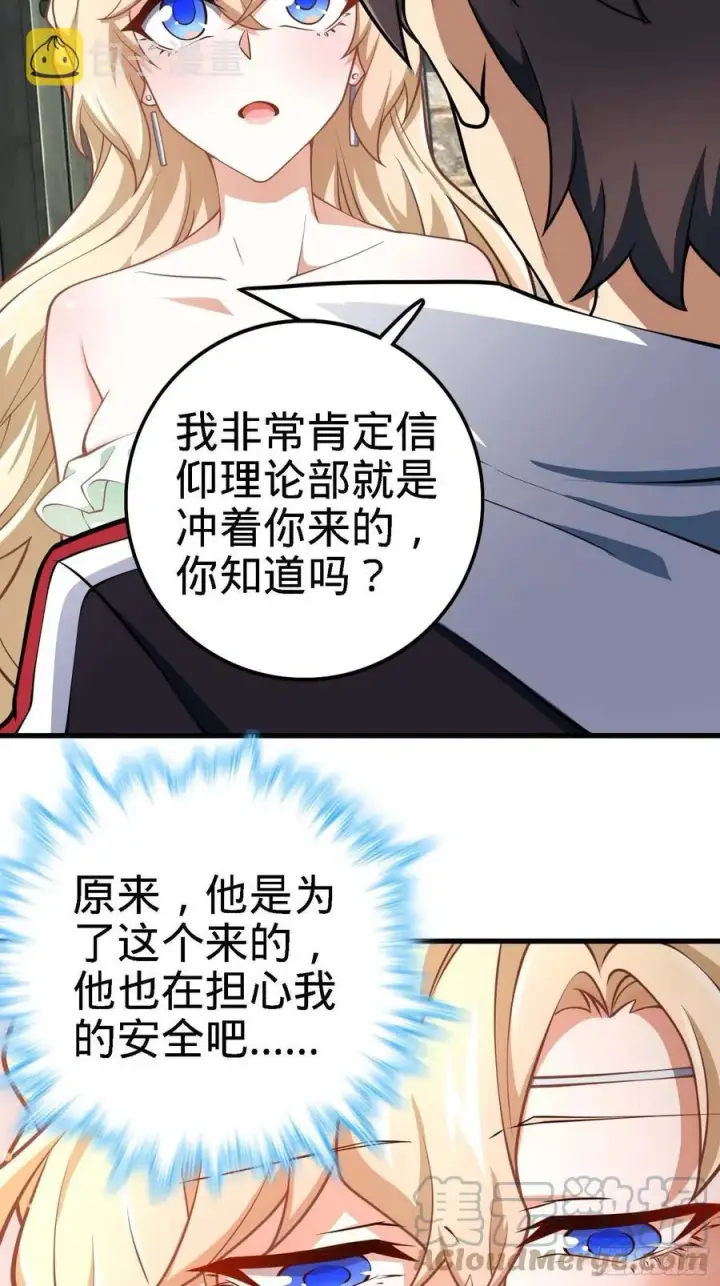 漫画《大王饶命》364 跟我走吧第37张图