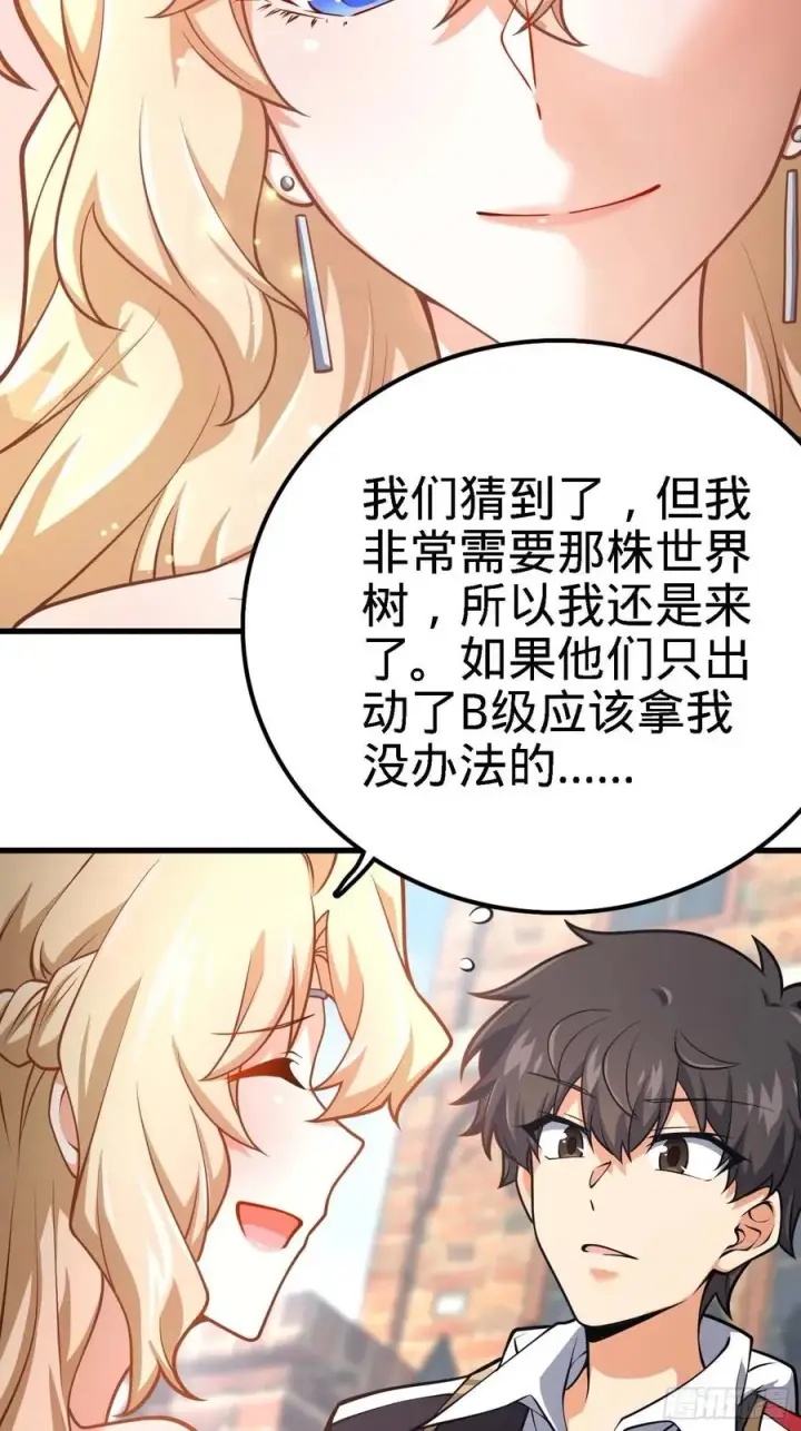 漫画《大王饶命》364 跟我走吧第38张图
