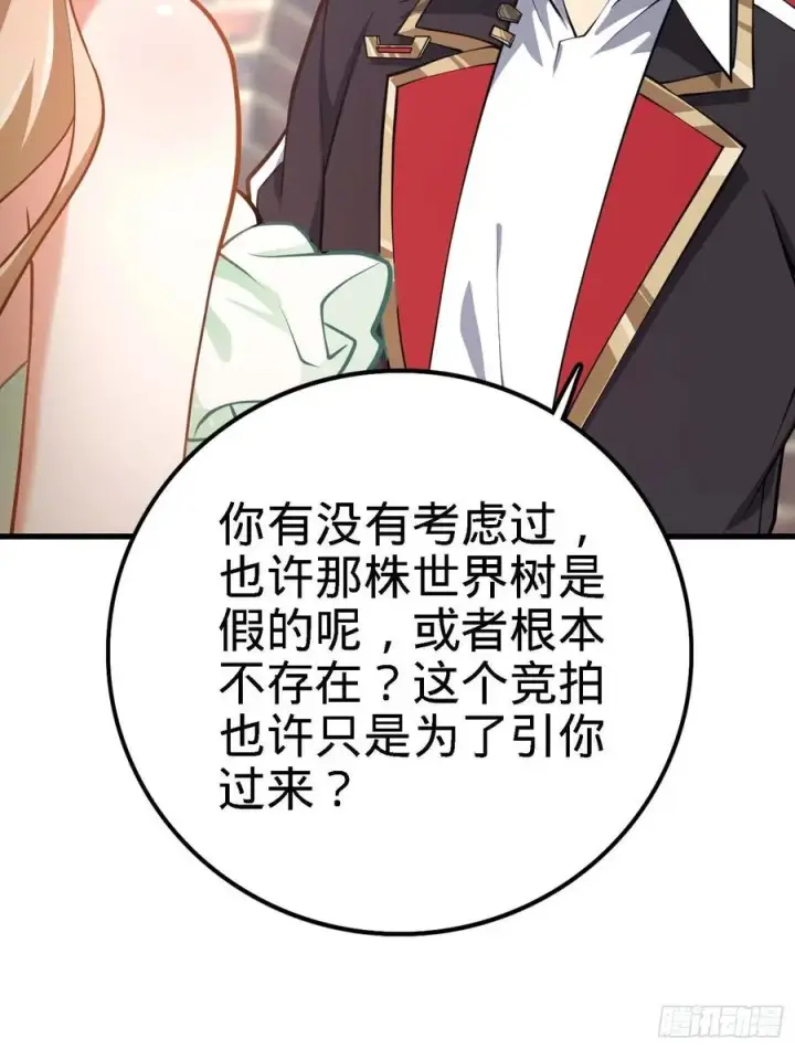 漫画《大王饶命》364 跟我走吧第39张图