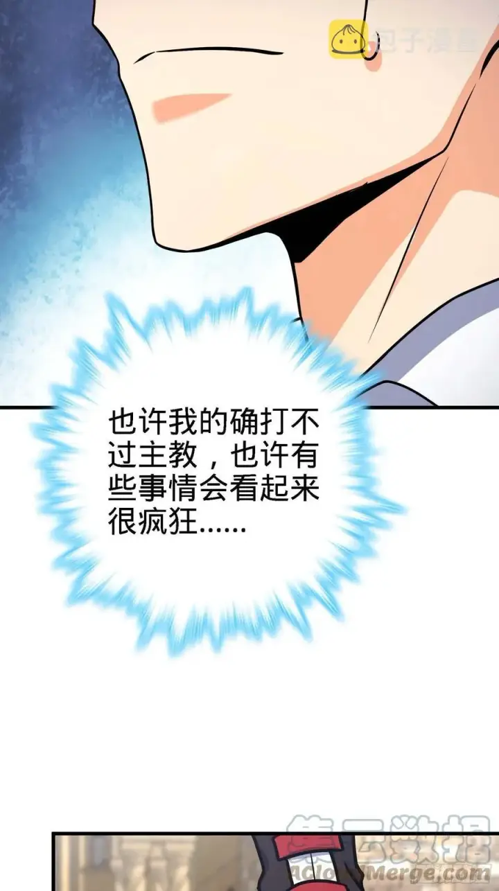 漫画《大王饶命》364 跟我走吧第4张图