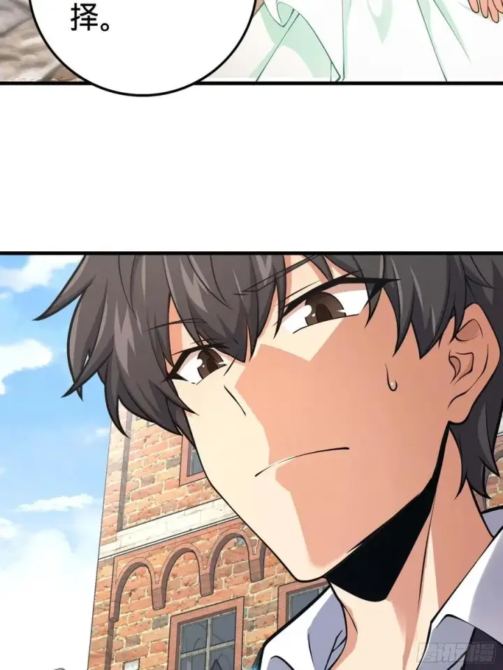 漫画《大王饶命》364 跟我走吧第41张图