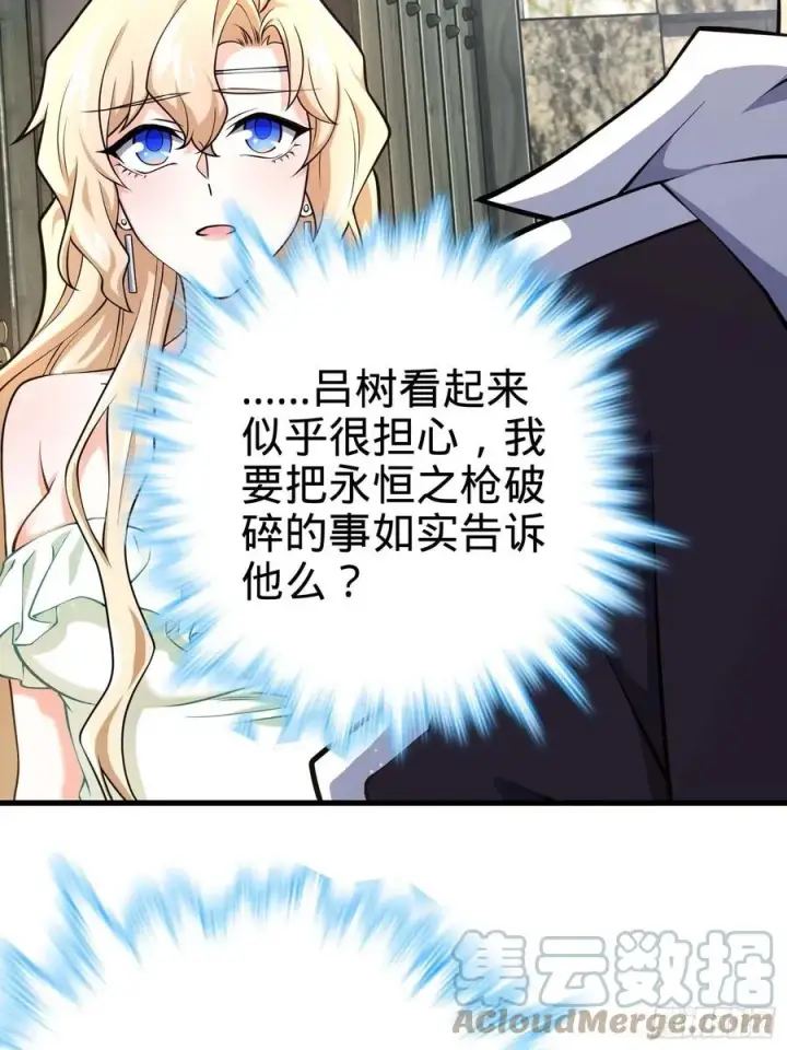漫画《大王饶命》364 跟我走吧第43张图