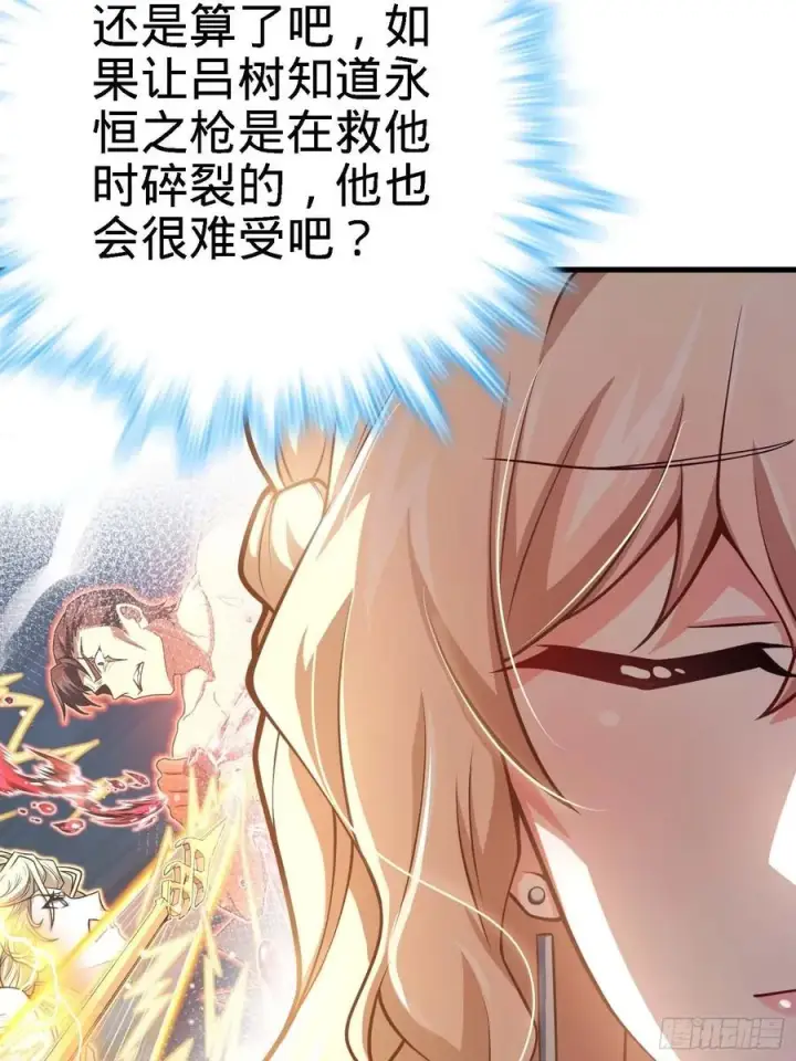 漫画《大王饶命》364 跟我走吧第44张图