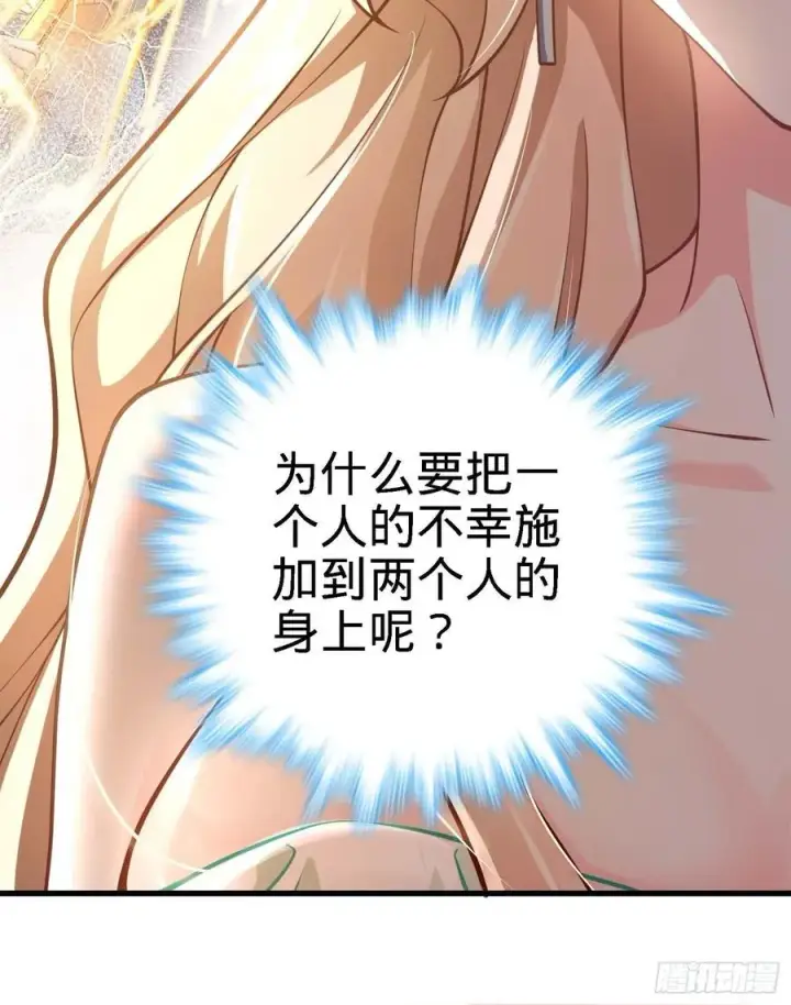 漫画《大王饶命》364 跟我走吧第45张图