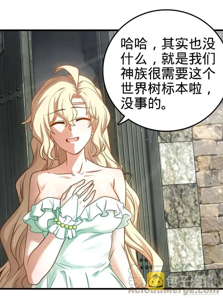 漫画《大王饶命》364 跟我走吧第46张图