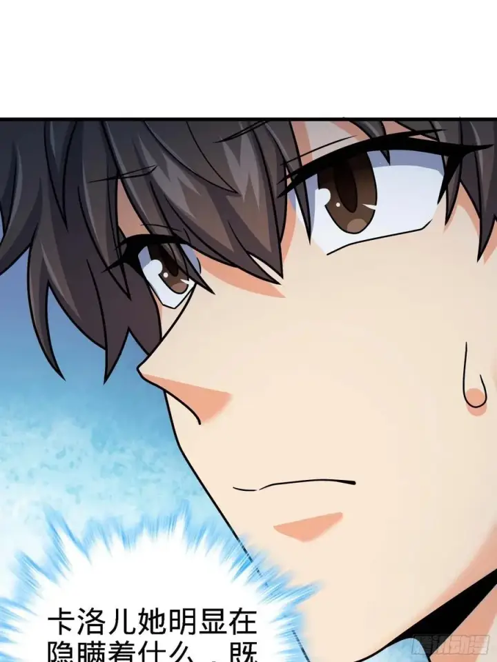 漫画《大王饶命》364 跟我走吧第47张图