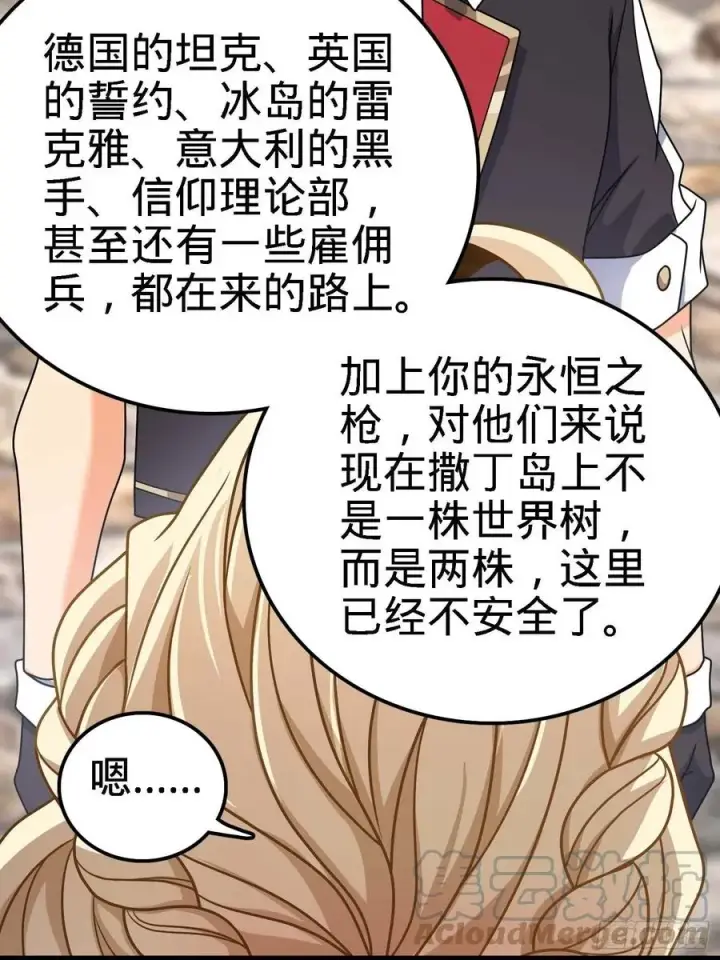 漫画《大王饶命》364 跟我走吧第49张图