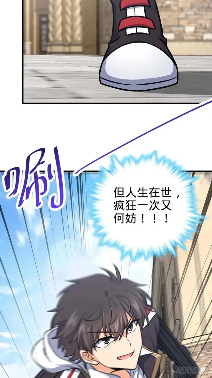 漫画《大王饶命》364 跟我走吧第5张图
