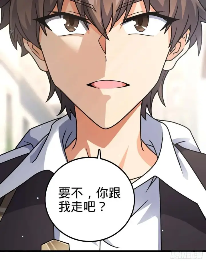 漫画《大王饶命》364 跟我走吧第51张图