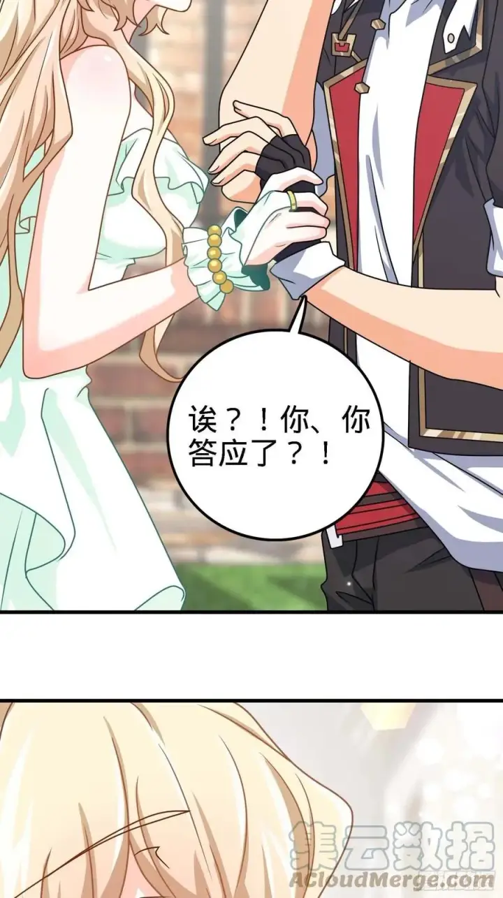 漫画《大王饶命》364 跟我走吧第55张图