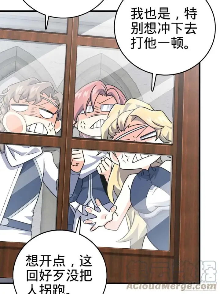 漫画《大王饶命》364 跟我走吧第61张图