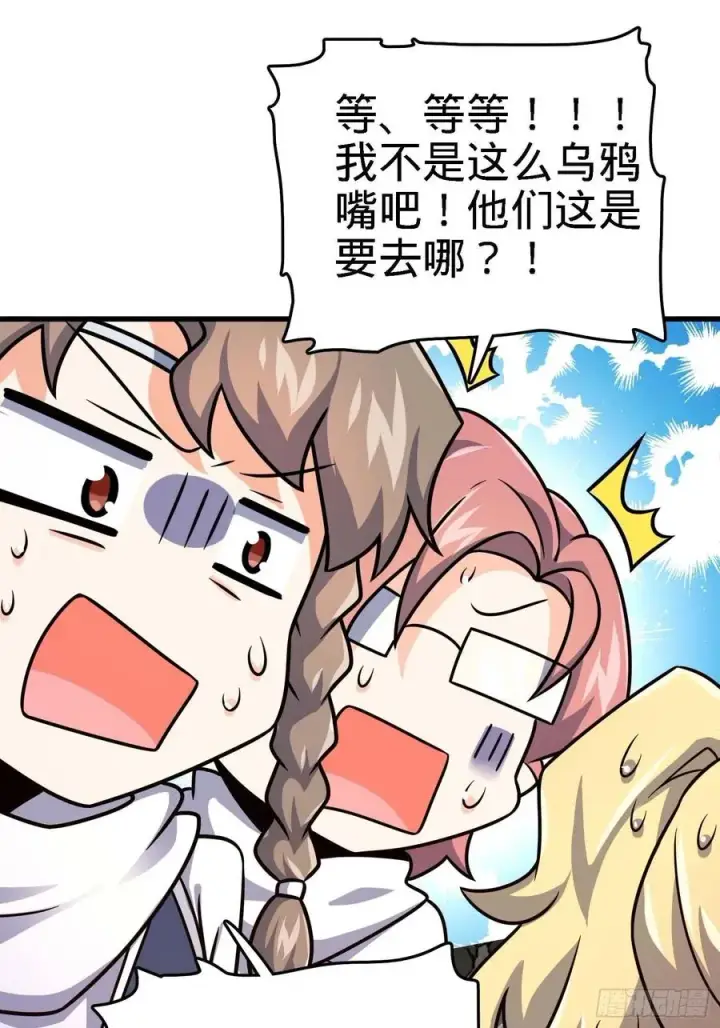 漫画《大王饶命》364 跟我走吧第63张图