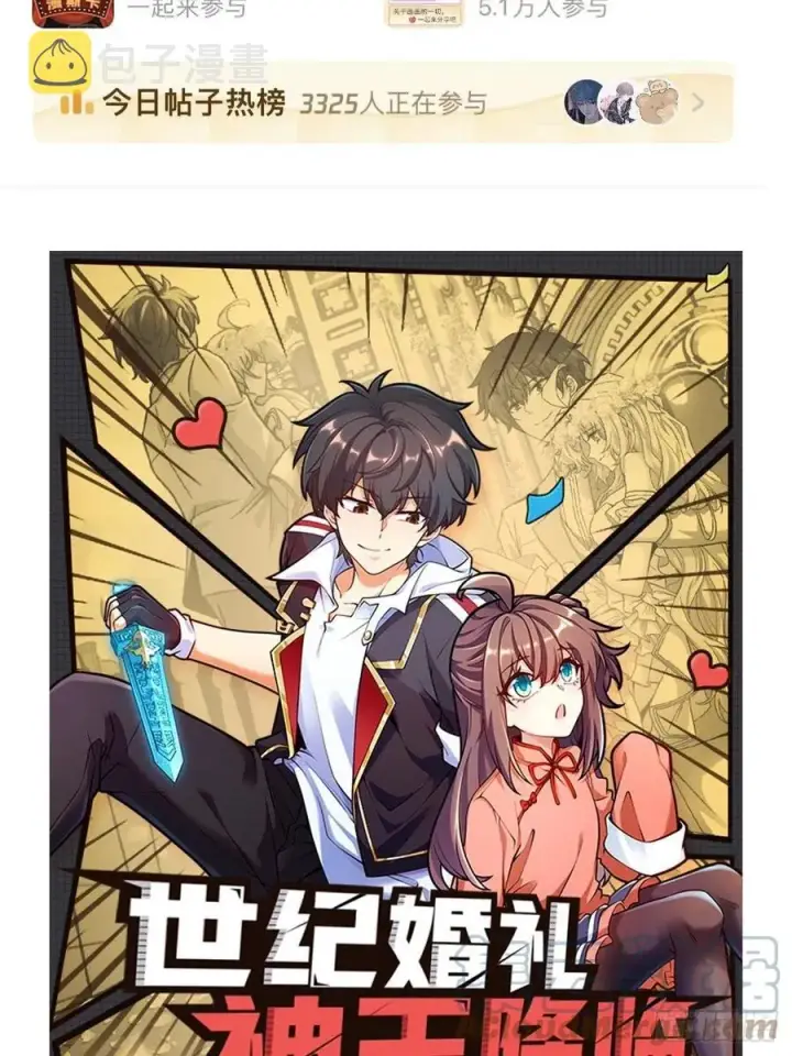 漫画《大王饶命》364 跟我走吧第70张图