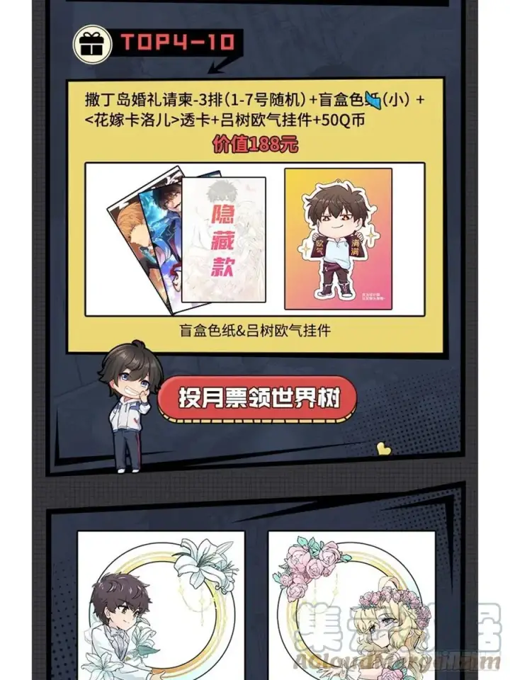 漫画《大王饶命》364 跟我走吧第73张图