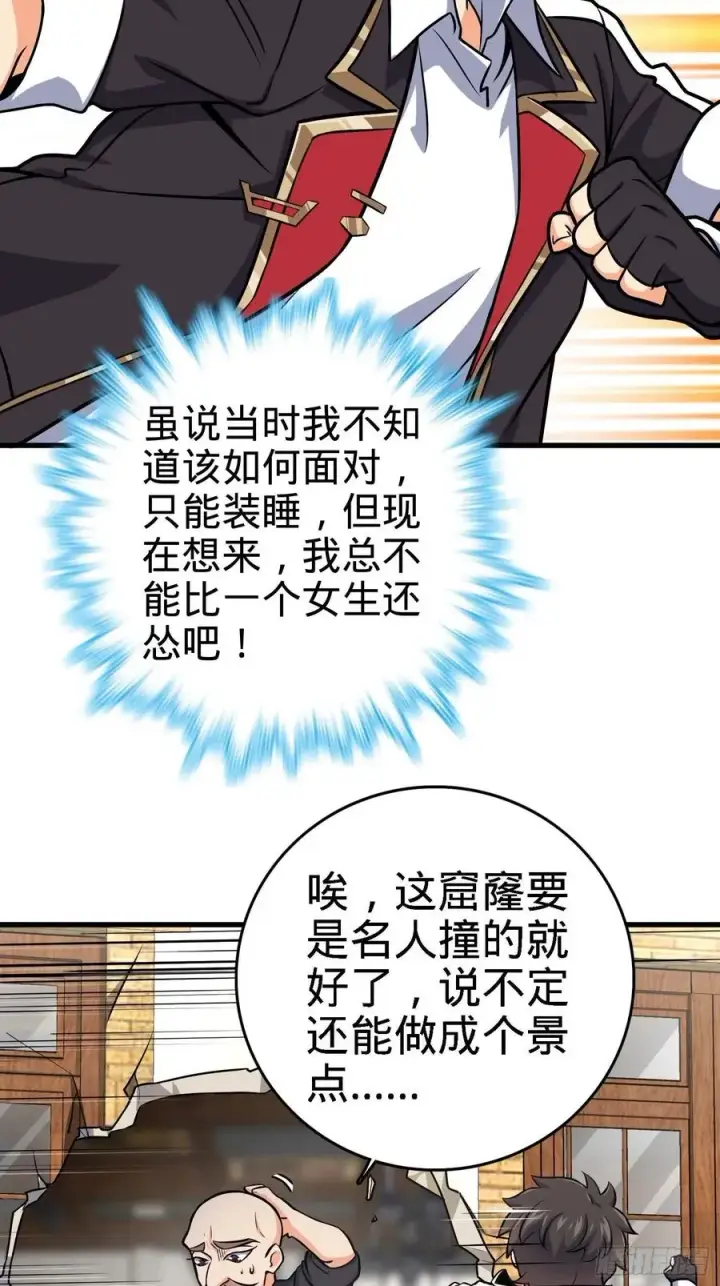 漫画《大王饶命》364 跟我走吧第8张图
