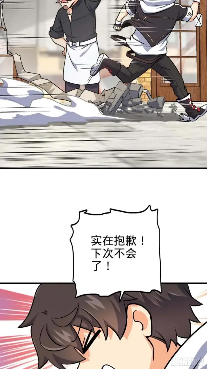漫画《大王饶命》364 跟我走吧第9张图