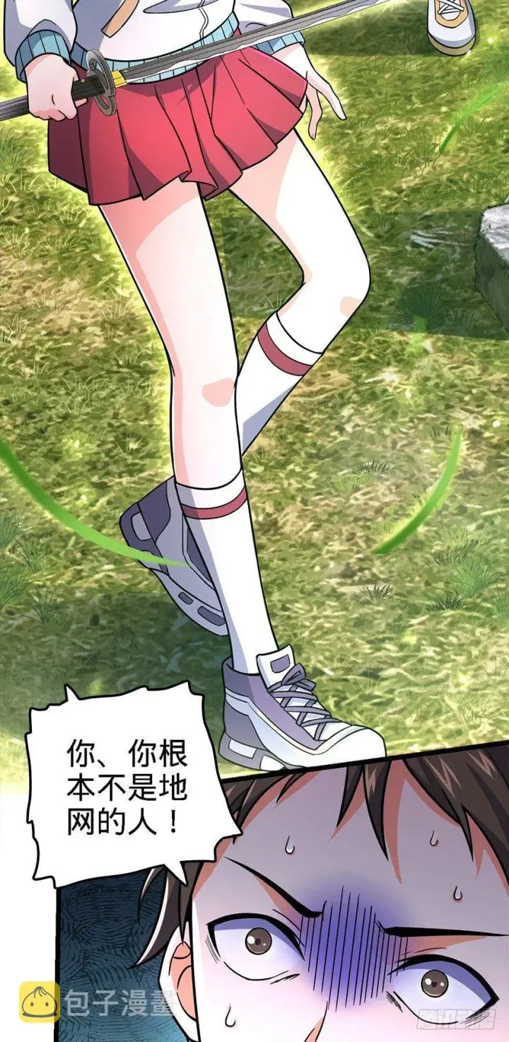 漫画《大王饶命》37 游刃有余吕小树~第11张图