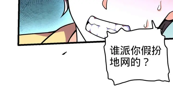 漫画《大王饶命》37 游刃有余吕小树~第12张图