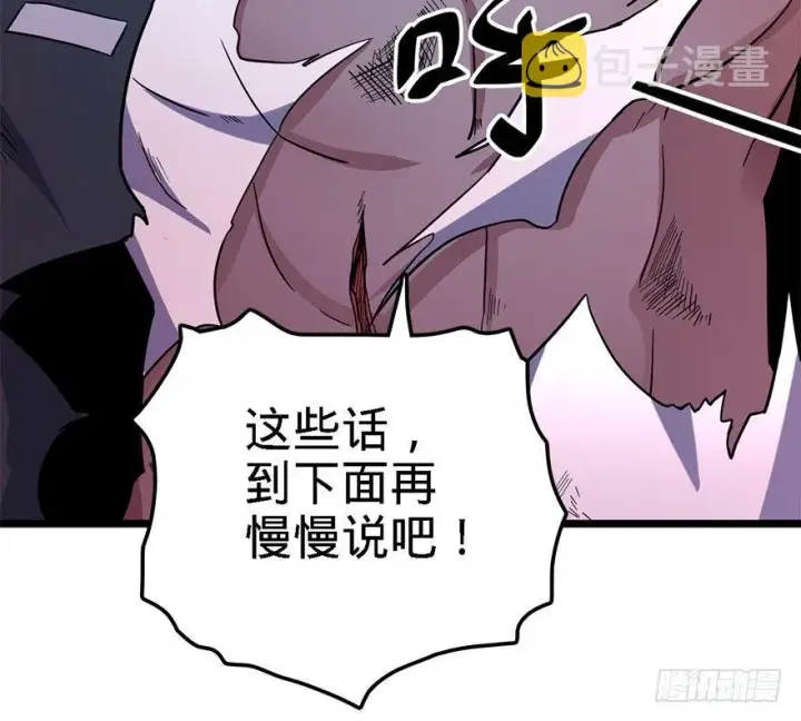 漫画《大王饶命》37 游刃有余吕小树~第14张图