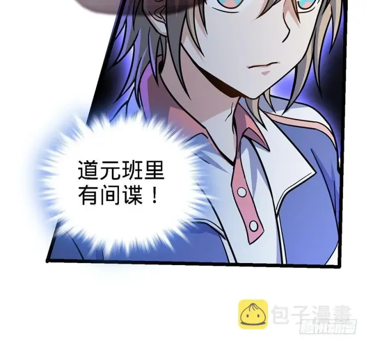 漫画《大王饶命》37 游刃有余吕小树~第26张图