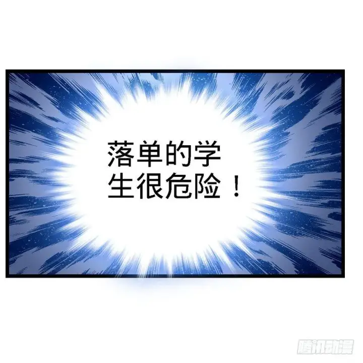 漫画《大王饶命》37 游刃有余吕小树~第27张图