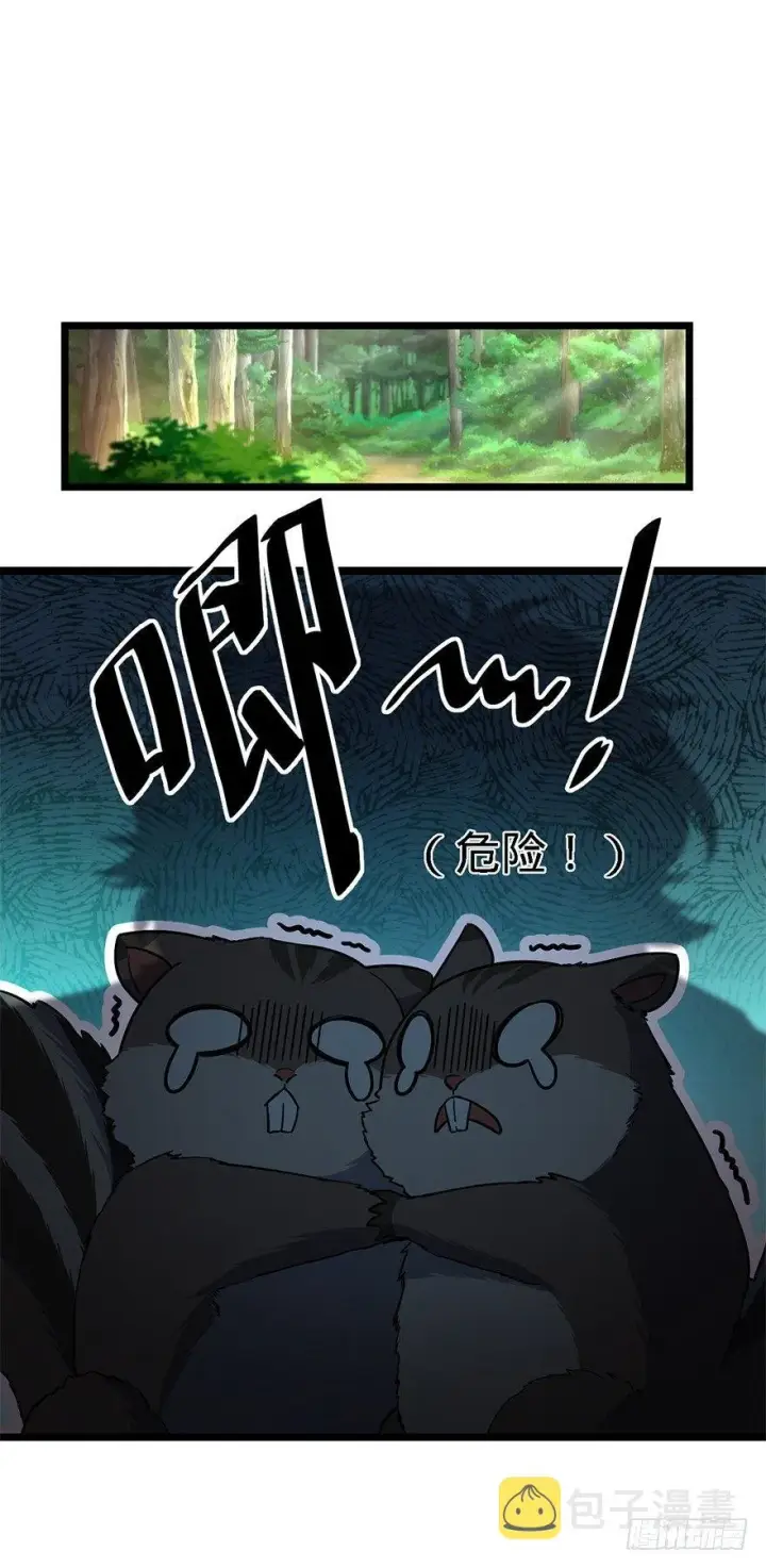 漫画《大王饶命》37 游刃有余吕小树~第28张图