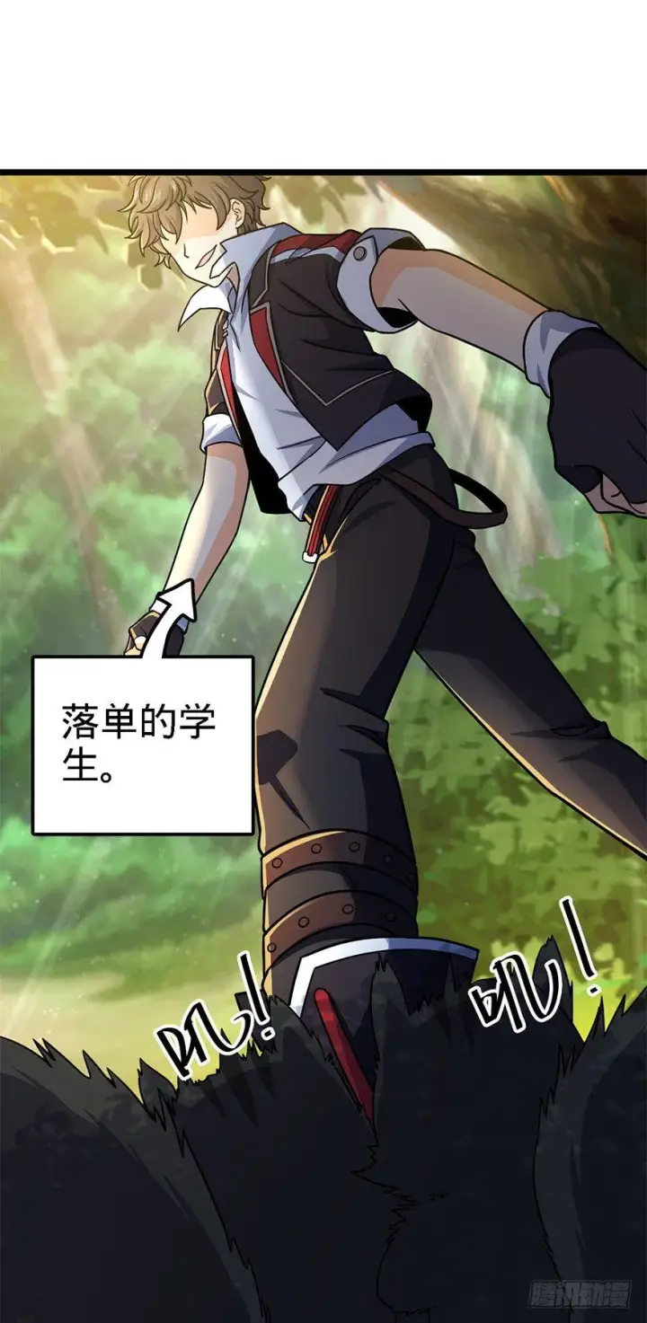 漫画《大王饶命》37 游刃有余吕小树~第29张图