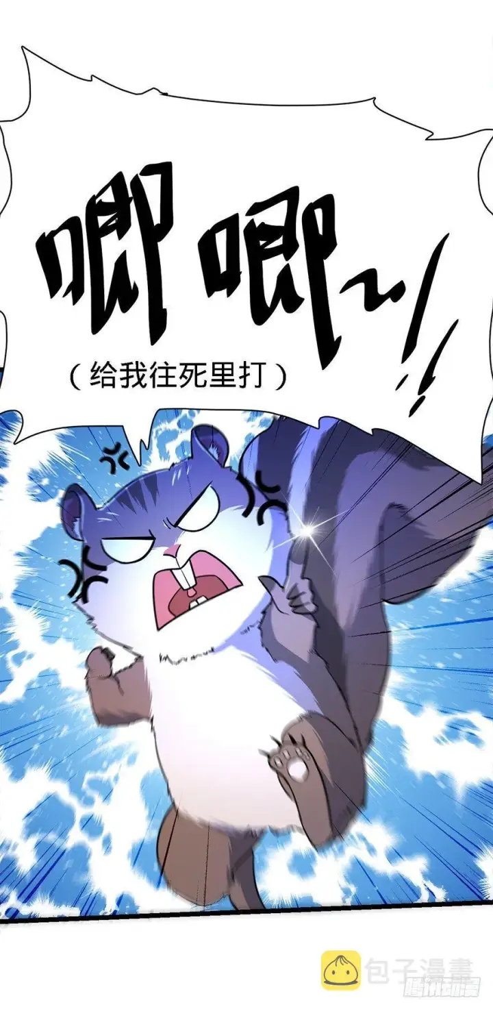 漫画《大王饶命》37 游刃有余吕小树~第34张图