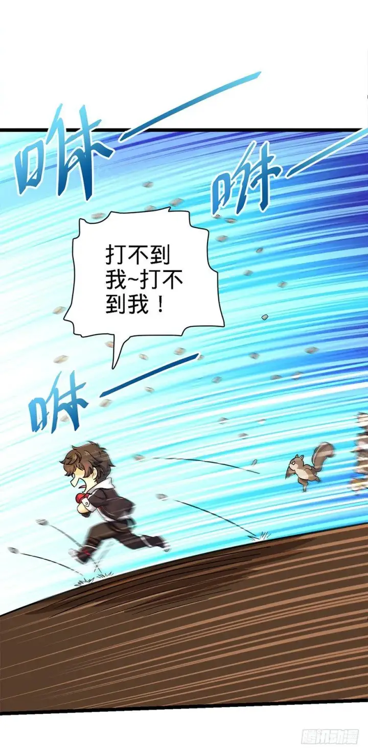 漫画《大王饶命》37 游刃有余吕小树~第35张图