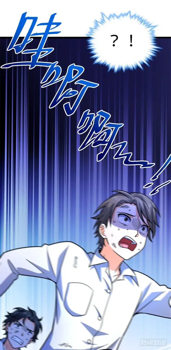漫画《大王饶命》37 游刃有余吕小树~第38张图