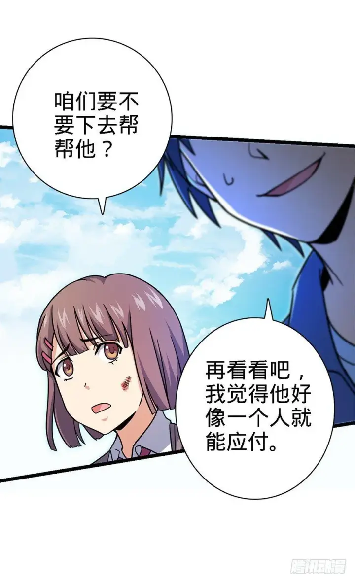 漫画《大王饶命》37 游刃有余吕小树~第54张图