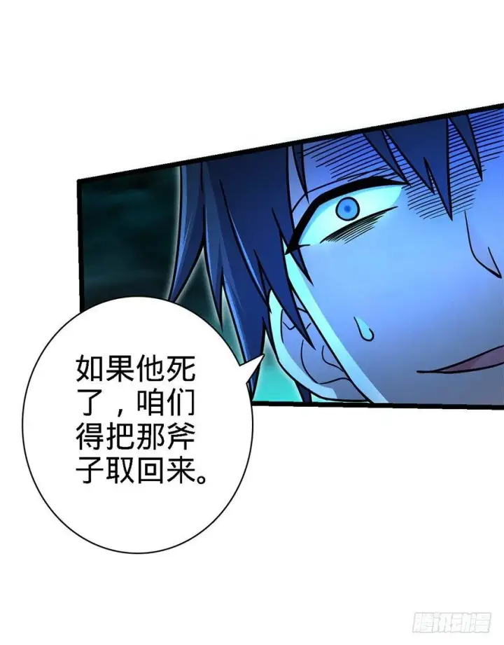 漫画《大王饶命》37 游刃有余吕小树~第55张图