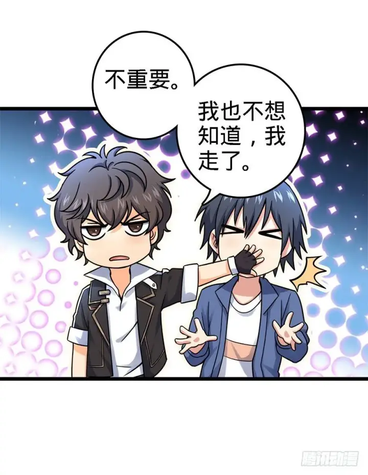 漫画《大王饶命》37 游刃有余吕小树~第60张图