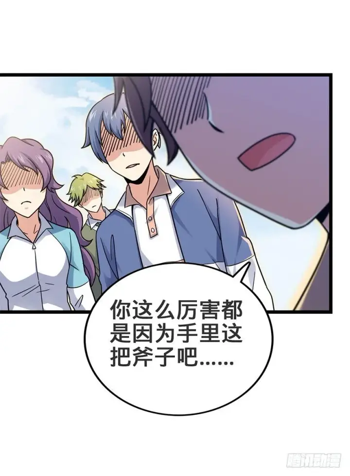 漫画《大王饶命》37 游刃有余吕小树~第63张图