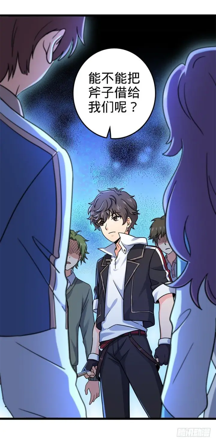 漫画《大王饶命》37 游刃有余吕小树~第64张图