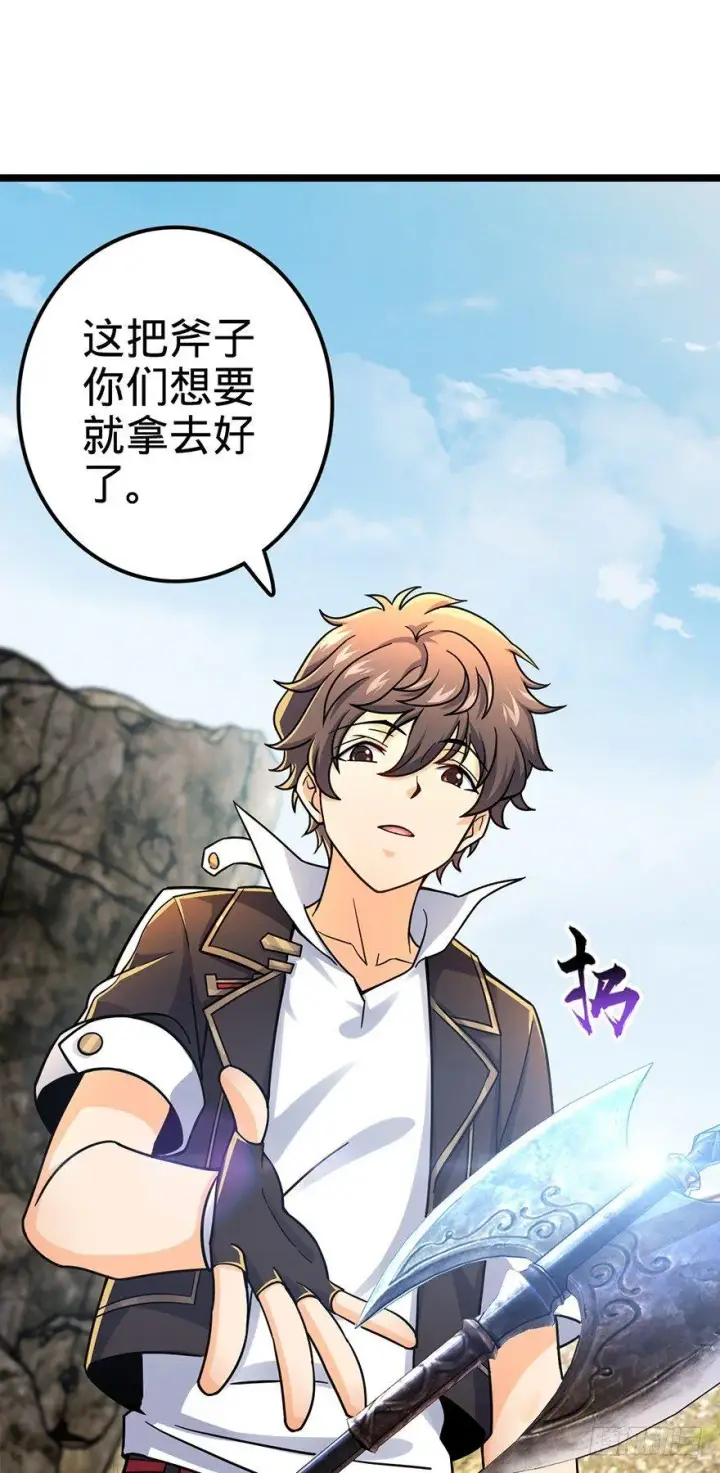 漫画《大王饶命》37 游刃有余吕小树~第65张图
