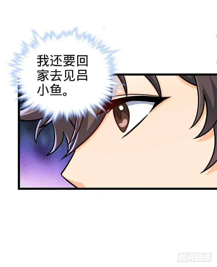 漫画《大王饶命》37 游刃有余吕小树~第69张图