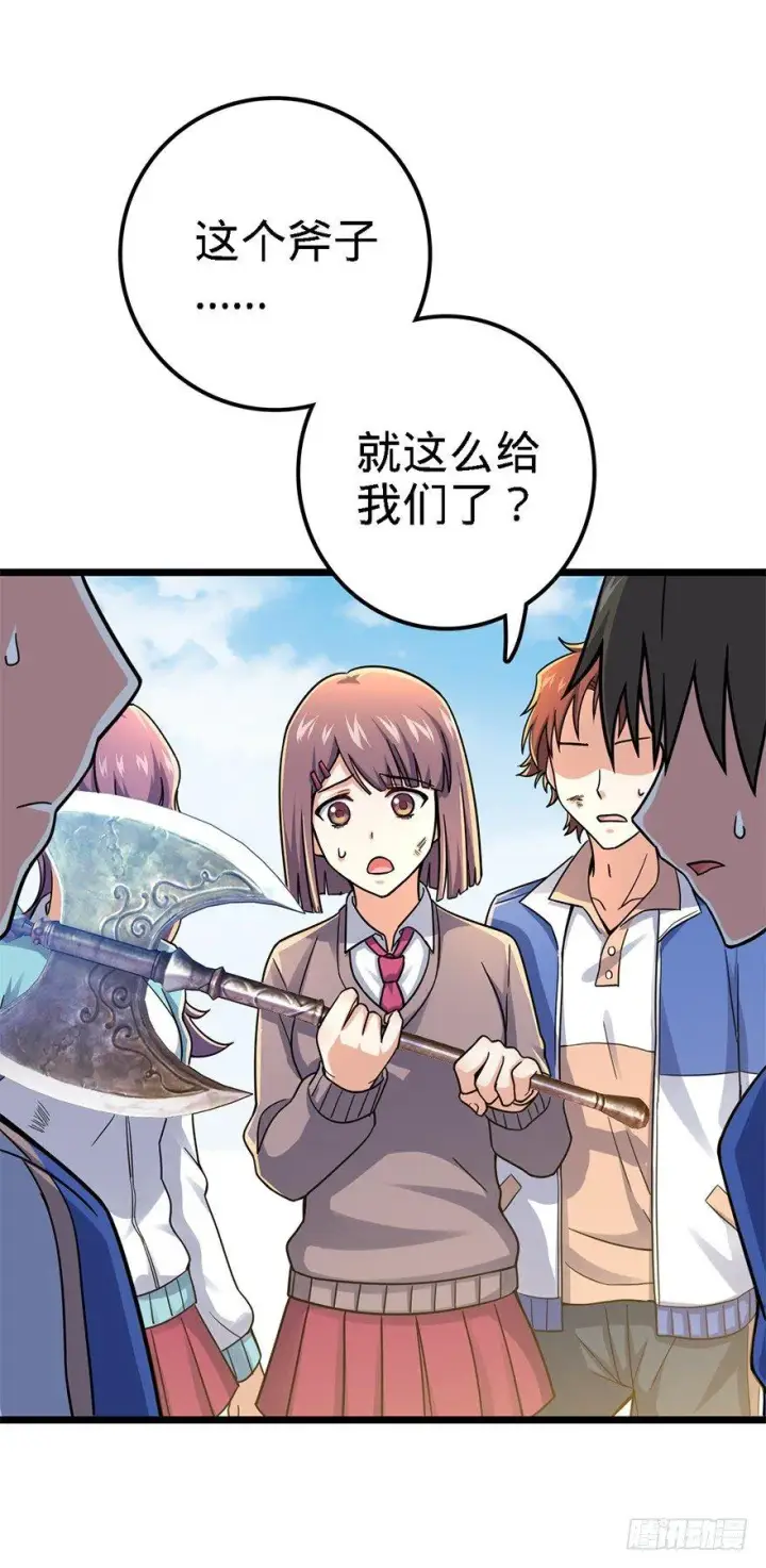 漫画《大王饶命》37 游刃有余吕小树~第70张图