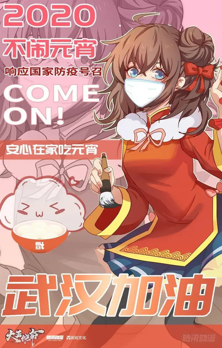 漫画《大王饶命》37 游刃有余吕小树~第75张图