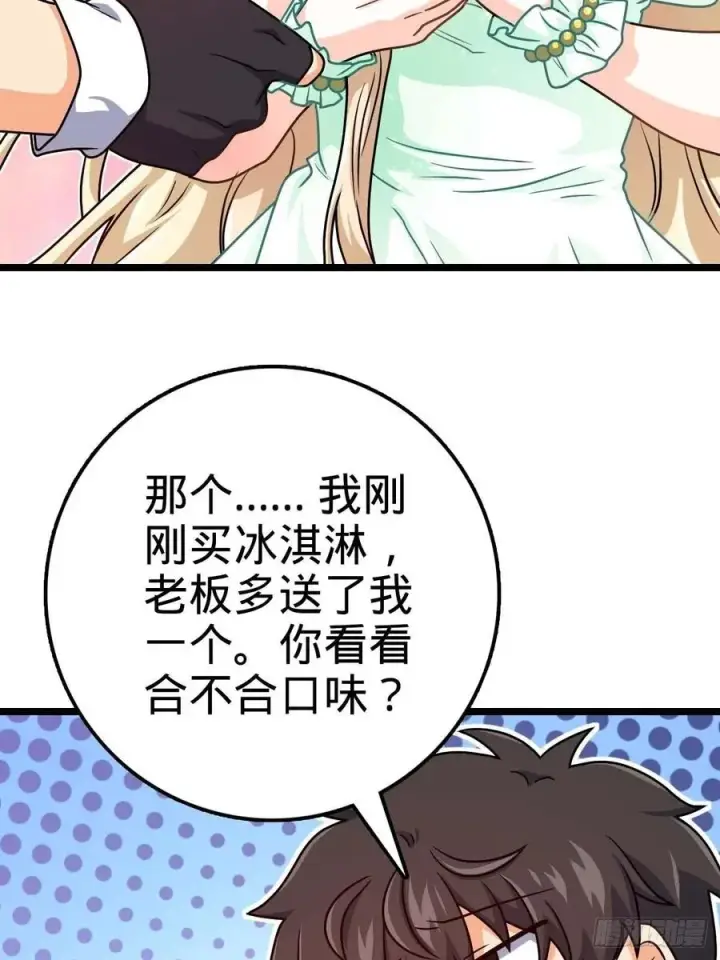 漫画《大王饶命》365 私奔第14张图