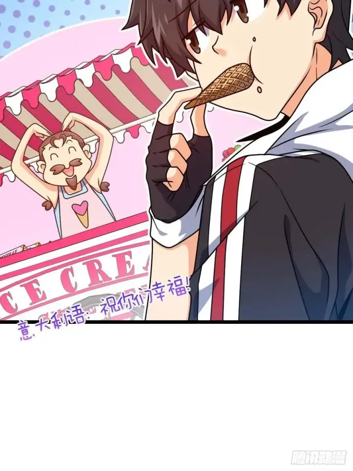 漫画《大王饶命》365 私奔第15张图
