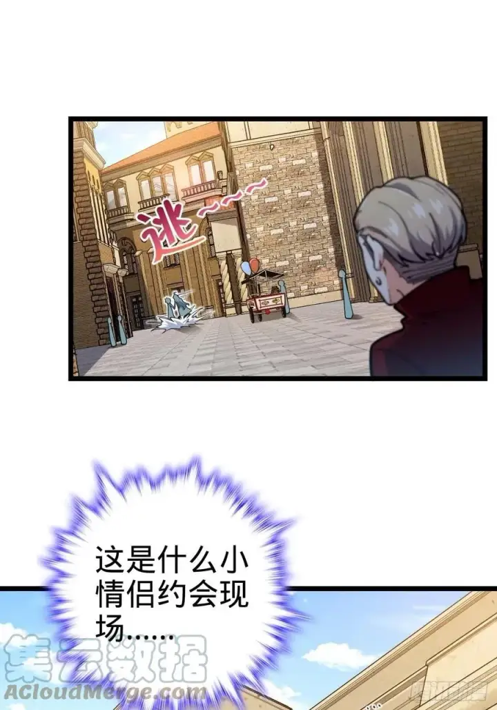 漫画《大王饶命》365 私奔第19张图