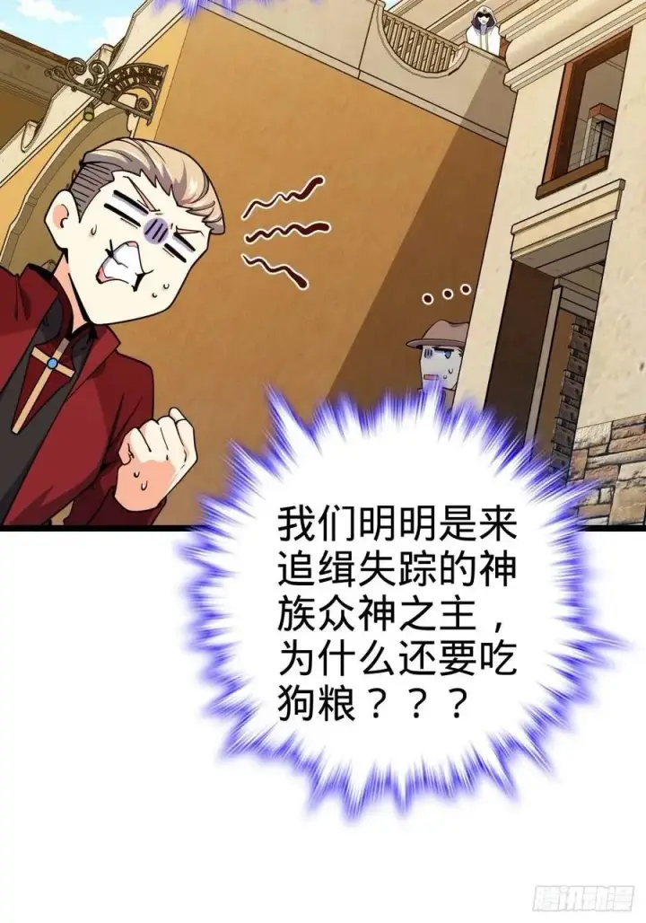 漫画《大王饶命》365 私奔第20张图