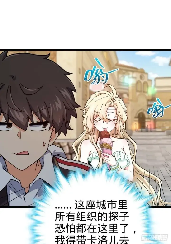 漫画《大王饶命》365 私奔第21张图